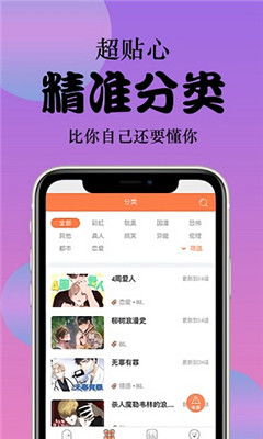 差差漫畫(huà)破解版正版下載