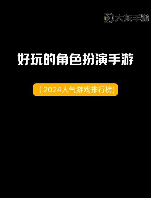 好玩的角色扮演類手游推薦:2023年最佳游戲盤點(diǎn)圖3