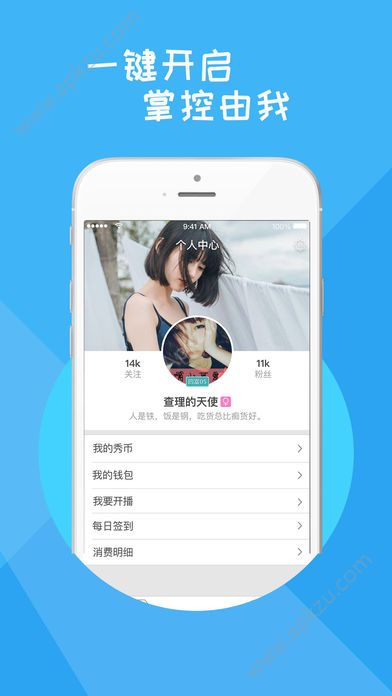 一起去看流星雨下載最新版本