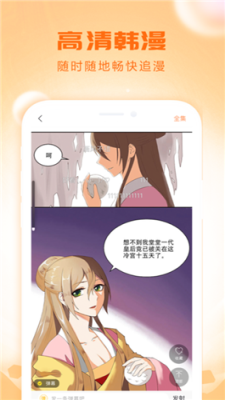 斗破蒼穹漫畫下載app安卓版
