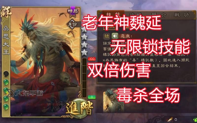 三國殺朵思大王如何戰(zhàn)敗陣亡的詳細(xì)解析圖2
