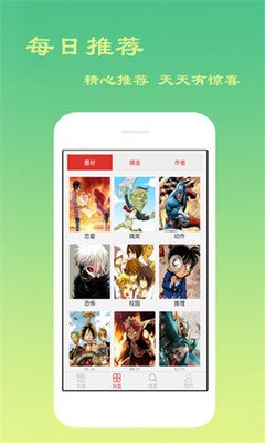 貓又漫畫(huà)全集app安卓版