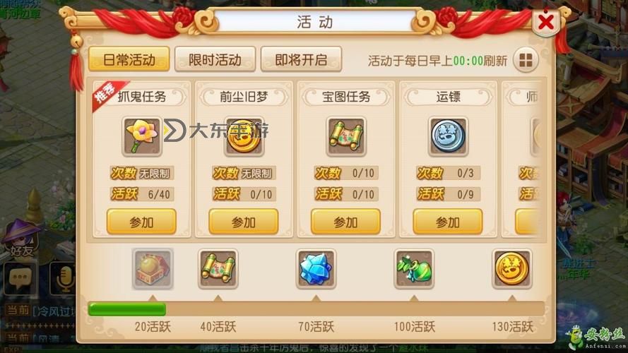 夢(mèng)幻西游科舉答題器使用指南與技巧分享圖2