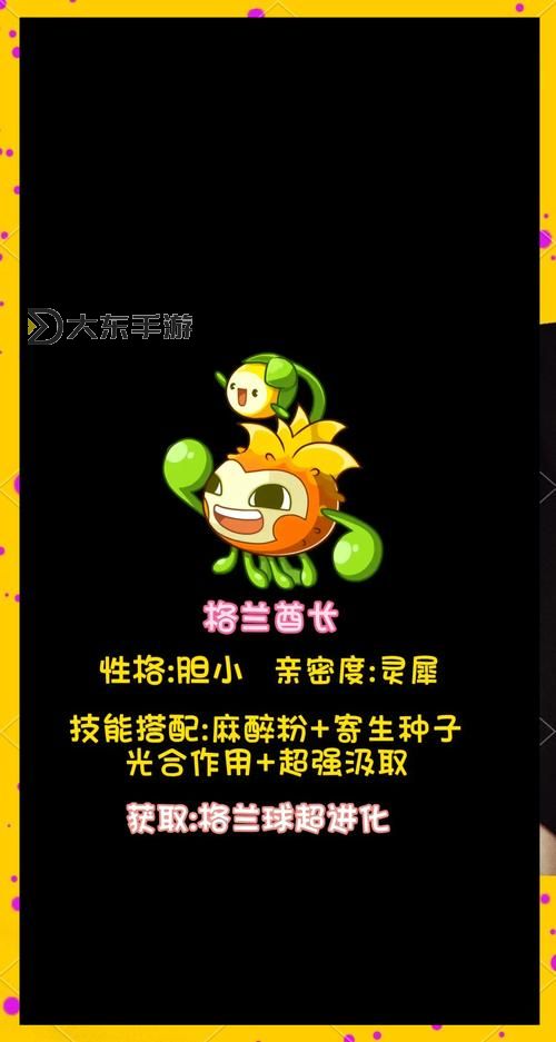 洛克王國草系精靈王性格推薦與攻略圖1