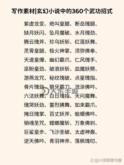 天下霸圖武功秘籍全匯總：招式解析與攻略圖3
