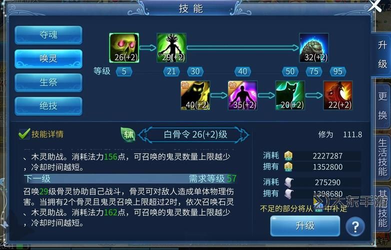 倩女幽魂幫會(huì)技能全解析：各技能詳解與應(yīng)用圖2