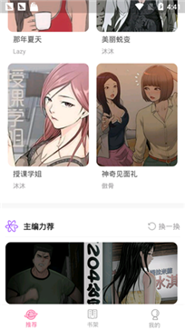 57漫畫網(wǎng)韓國(guó)漫畫下載最新版