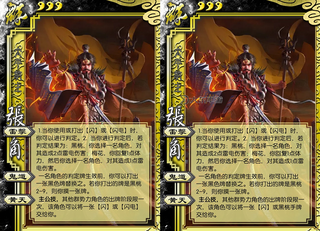 三國(guó)殺主公技能-三國(guó)殺主公技能介紹圖2