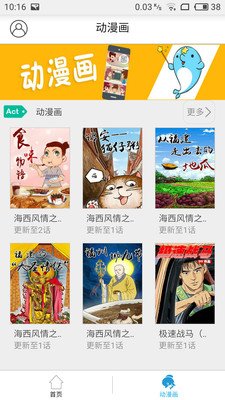 斗破蒼穹漫畫下載app安卓版