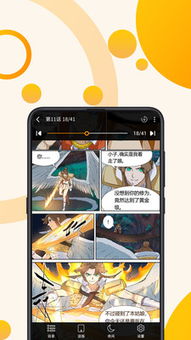 土豪漫畫網(wǎng)站免費漫畫在線官方免費下載