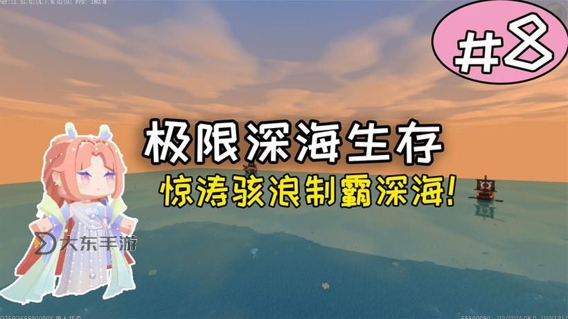 迷你世界怎么找深海魚圖1