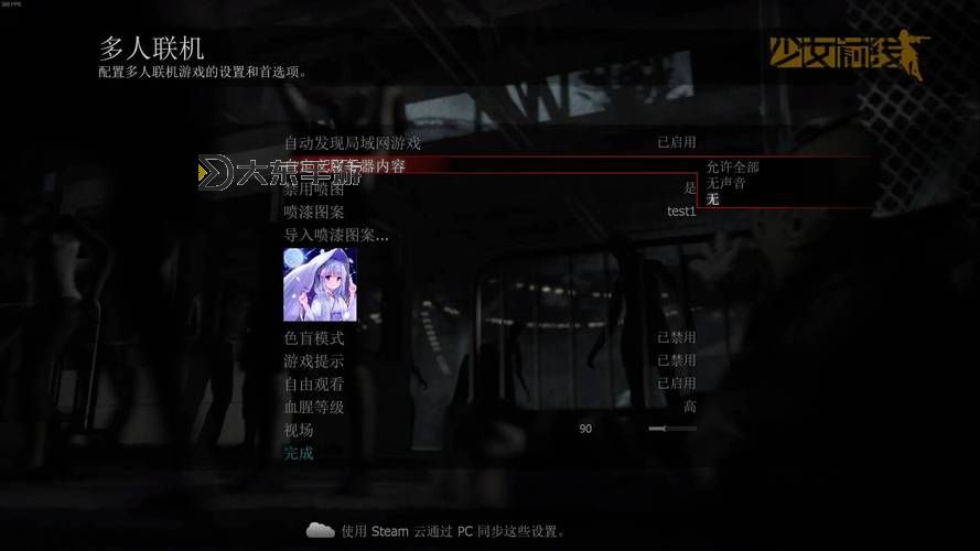 求生之路怎么調(diào)出控制臺(tái)圖1