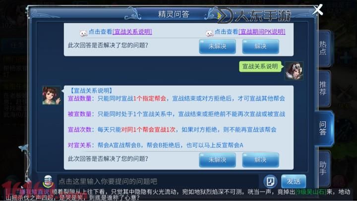 倩女幽魂幫會(huì)宣言:戰(zhàn)斗策略與宣戰(zhàn)技巧全解析圖1