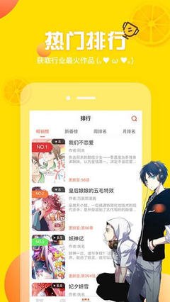 37漫畫下載安裝免費