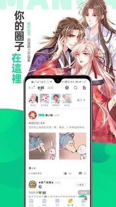 jm畫(huà)師漫畫(huà)在哪里看下載正版