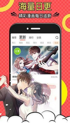 蟲蟲漫畫免費(fèi)漫畫在線看漫畫彈窗手機(jī)版app下載