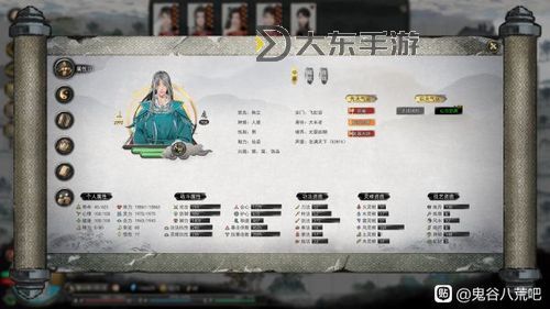 鬼谷八荒升元嬰太惡心圖1