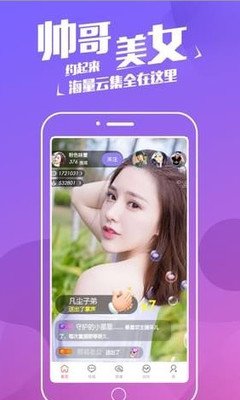 花椒直播下載ipadapp安卓版