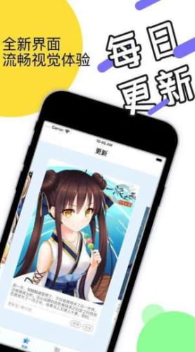 43423漫畫網下載安裝免費
