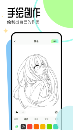 差漫畫(huà)登錄頁(yè)面免費(fèi)歡迎你最新版本