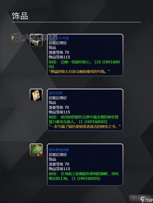 魔獸世界傳送器-魔獸世界傳送器怎么用圖2