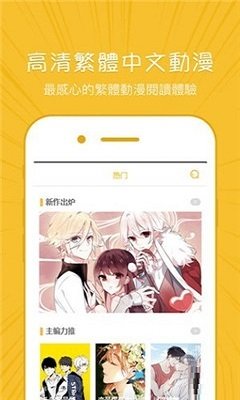 羞羞漫畫免費(fèi)觀看視頻2024最新版