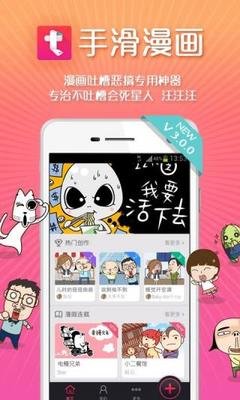 羞羞漫畫免費(fèi)觀看視頻2024最新版