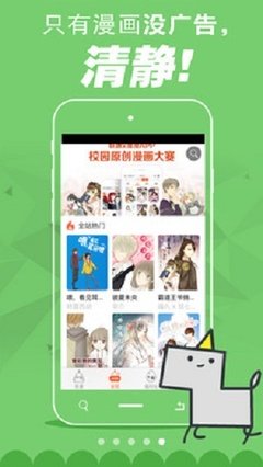 差漫畫(huà)登錄頁(yè)面免費(fèi)歡迎你最新版本