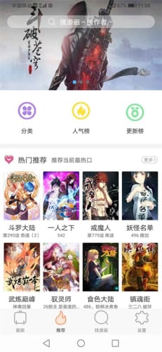 漫畫碼最新版本下載