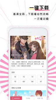 嚴(yán)選漫畫(huà)廣告彈窗跳出2024最新版
