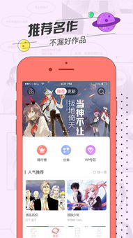 土豪漫畫網(wǎng)站免費漫畫在線官方免費下載