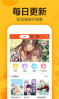 差差漫畫(huà)破解版正版下載