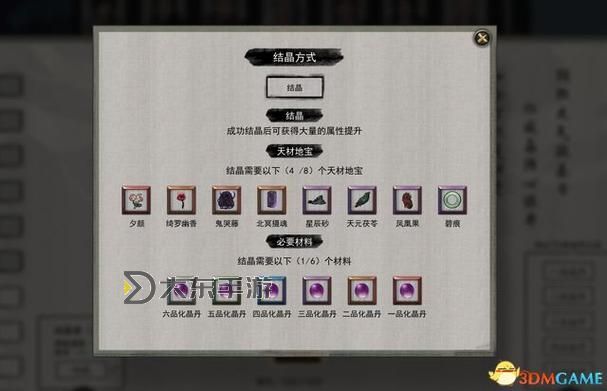鬼谷八荒主線任務(wù)有哪些圖1