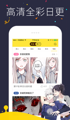 JK漫畫無限看絲瓜ios山東座官網(wǎng)版手機版