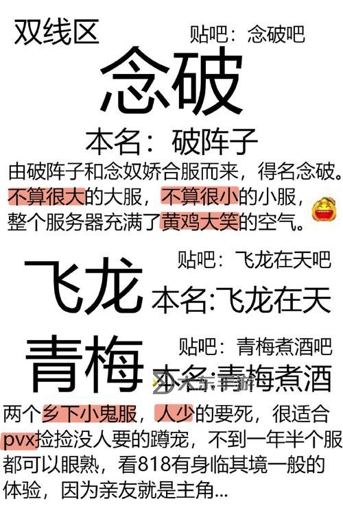 劍網(wǎng)三入坑須知-劍網(wǎng)三入坑攻略圖1