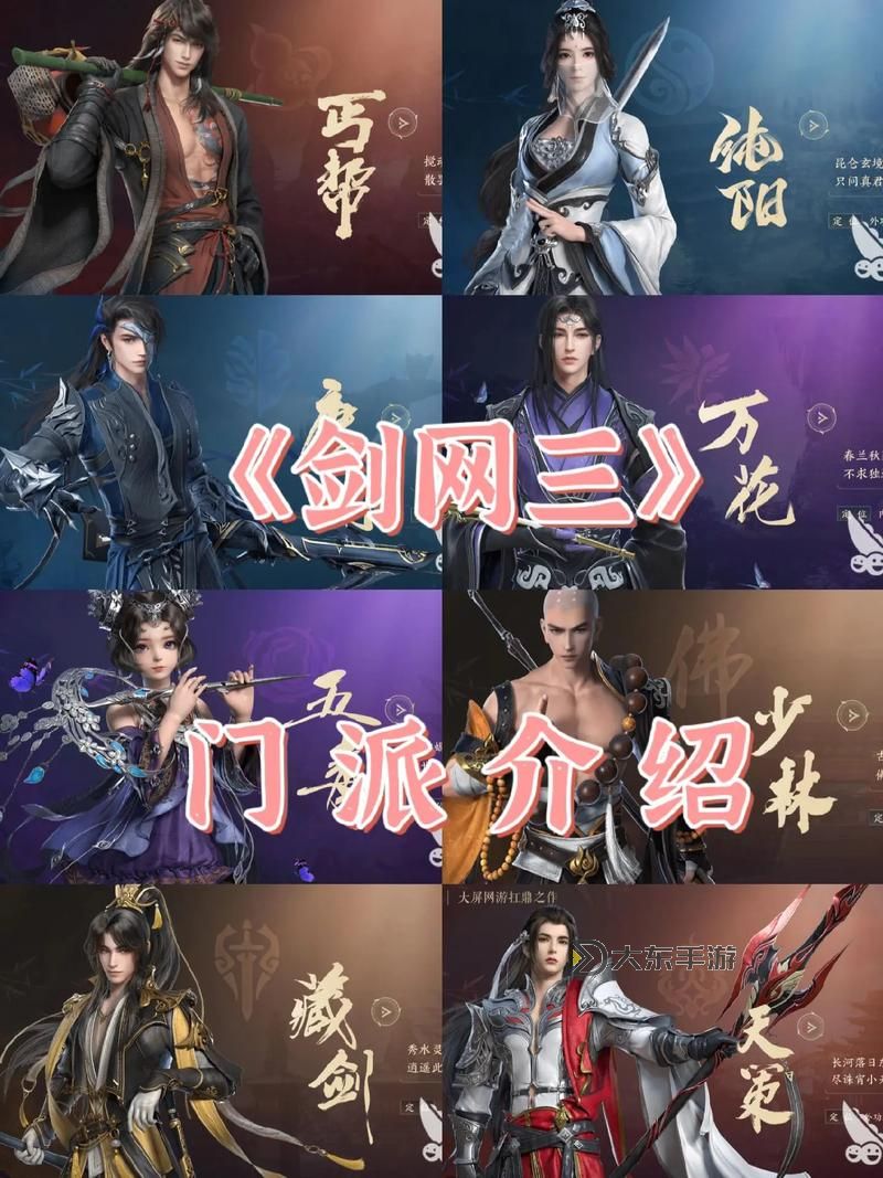 劍網(wǎng)3回歸門(mén)派攻略：如何完成回門(mén)派任務(wù)圖1