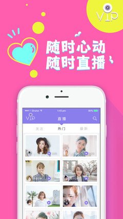 一個人看的免費視頻直播app下載
