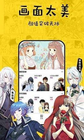 免費(fèi)漫畫大全免費(fèi)漫畫應(yīng)用下載2025最新版