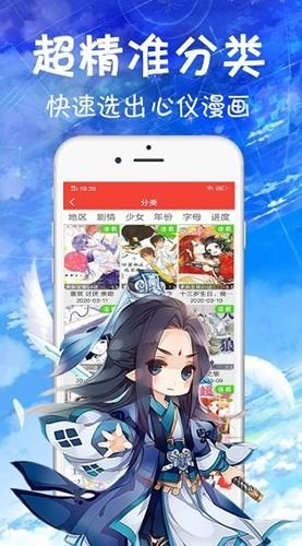 43423漫畫網下載安裝免費