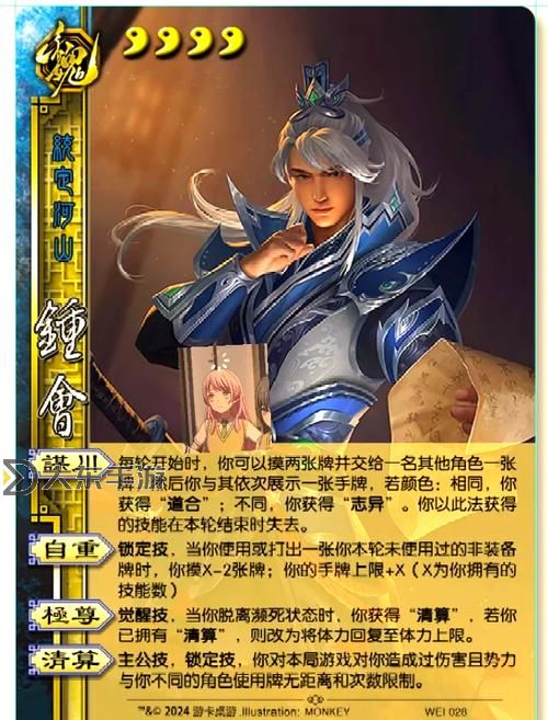 三國(guó)殺主公技能-三國(guó)殺主公技能介紹圖1