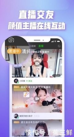 蝴蝶app怎么直播app最新版
