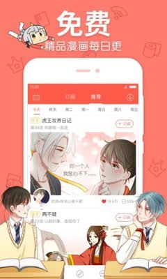 羞羞漫畫免費(fèi)觀看視頻2024最新版