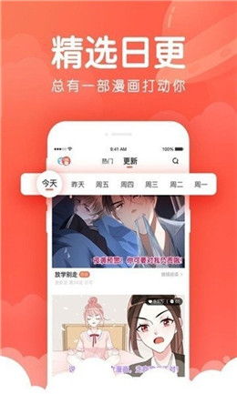 禁漫漫畫最新版本下載