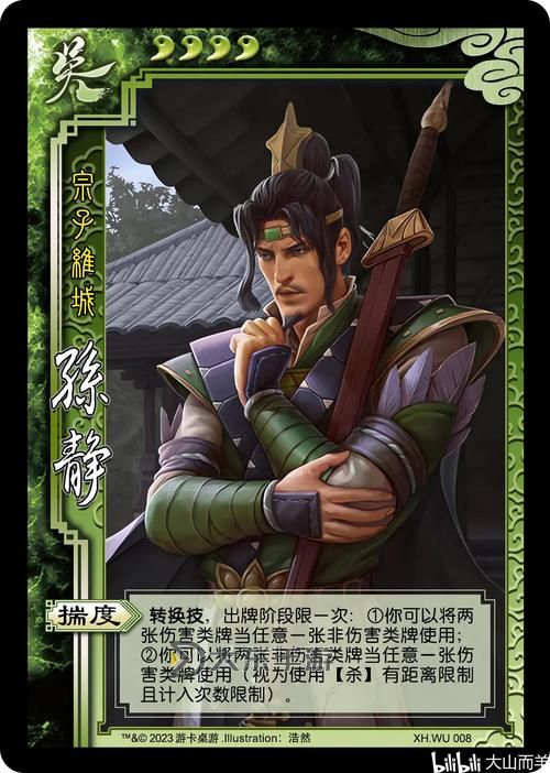 三國殺朵思大王如何戰(zhàn)敗陣亡的詳細(xì)解析圖1
