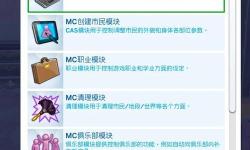 模擬人生4如何開啟秘籍