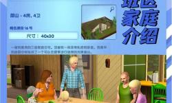 模擬人生3老了怎么變年輕