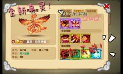 造夢(mèng)西游ol真靈刀角妖虎