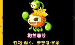 洛克王國(guó)草系精靈王性格推薦與攻略
