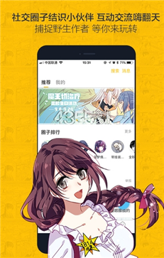 丕丕漫畫登錄頁面入口鏈接下下載安卓