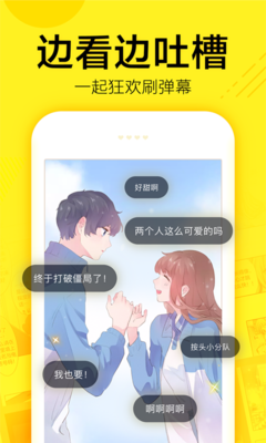 風(fēng)云3漫畫(huà)下載安卓版